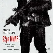 Streaming Full Movie Mile 22 (2018) Online